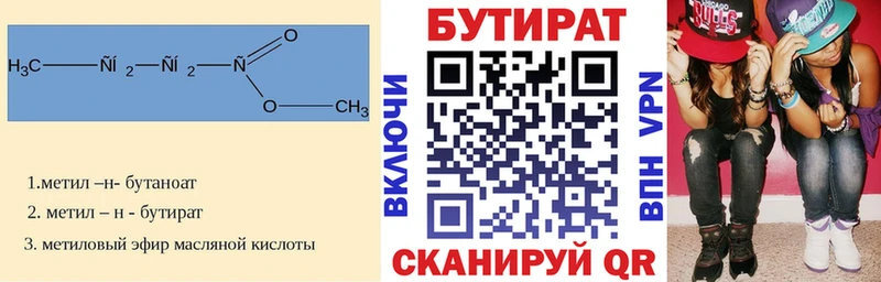 БУТИРАТ BDO  купить наркотик  Сортавала 